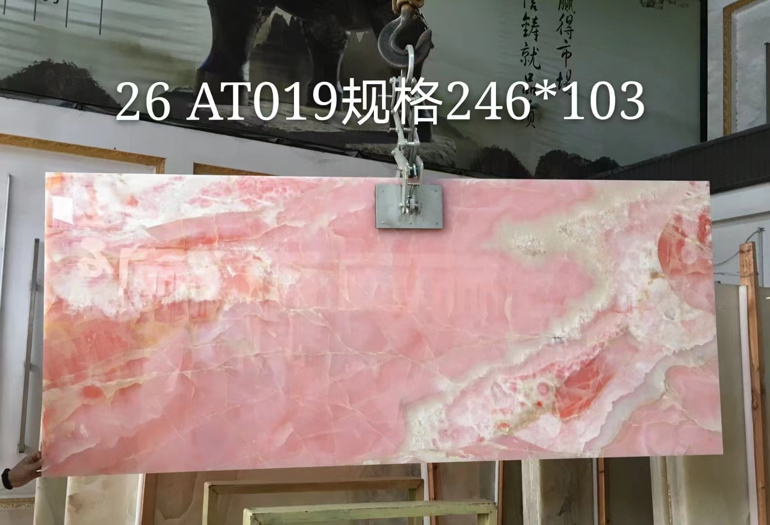 Pink Jade